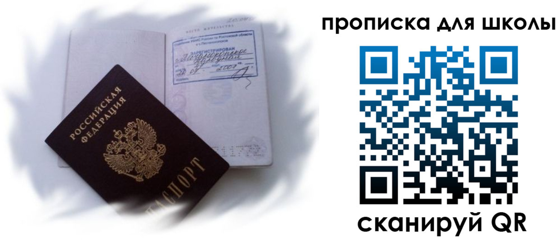 найти адрес прописки в Сосновке