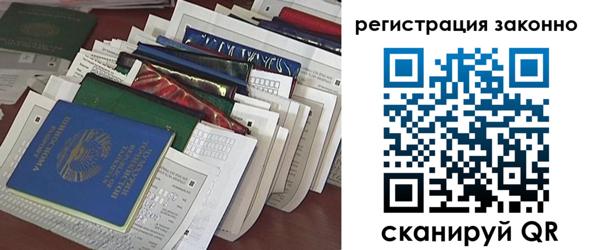 прописка 2025 в Сосновке