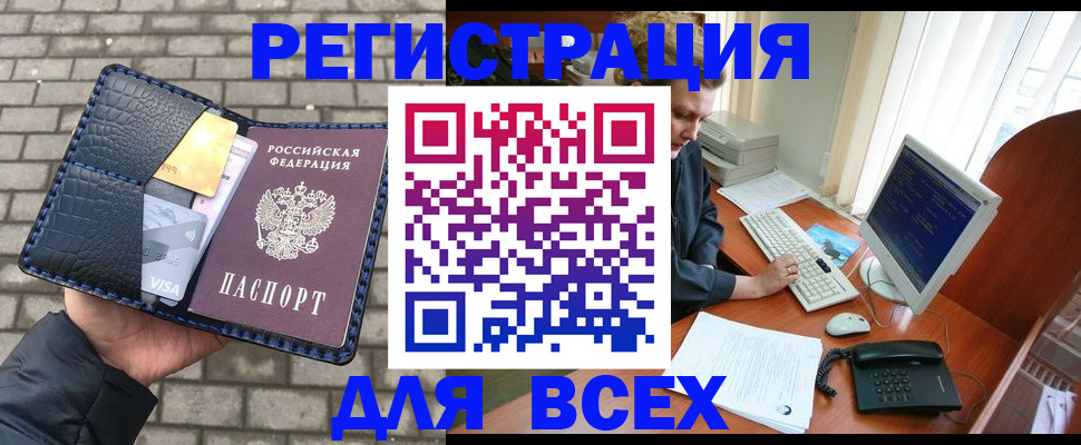 прописка законно в Сосновке