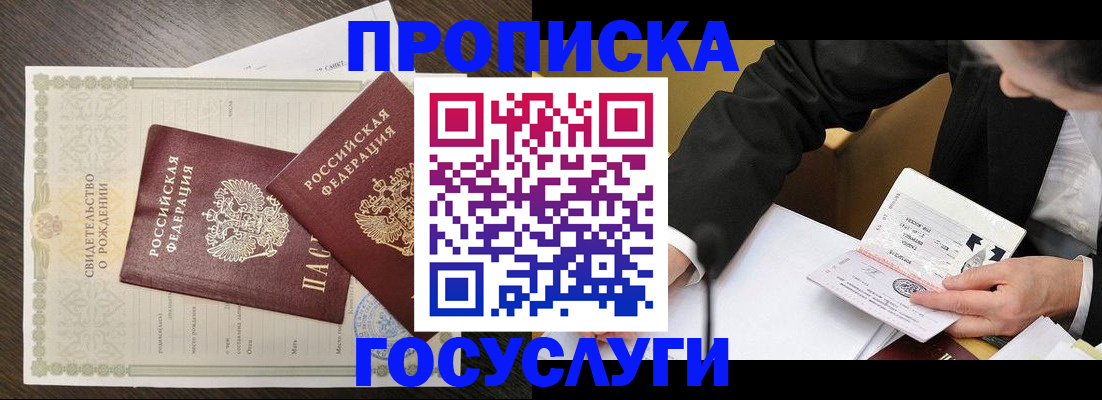 временная регистрация недорого в Сосновке