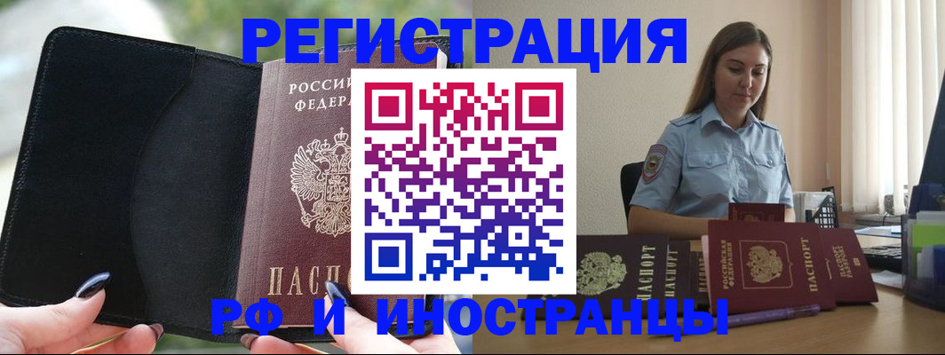 прописка для кредита в Сосновке