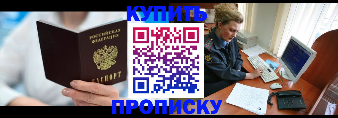 где прописаться в Сосновке