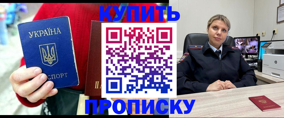 временная регистрация адрес в Сосновке