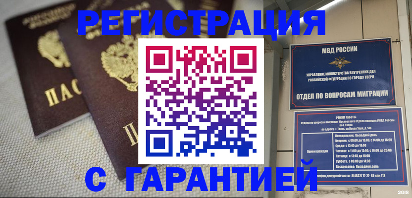 прописка регистрация в Сосновке