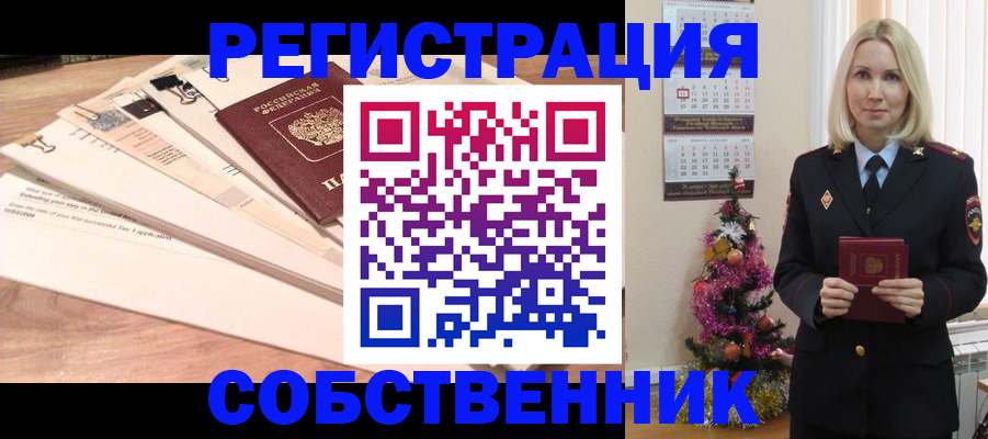 временная регистрация недорого в Сосновке