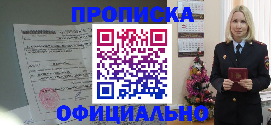 временная регистрация в квартире в Сосновке