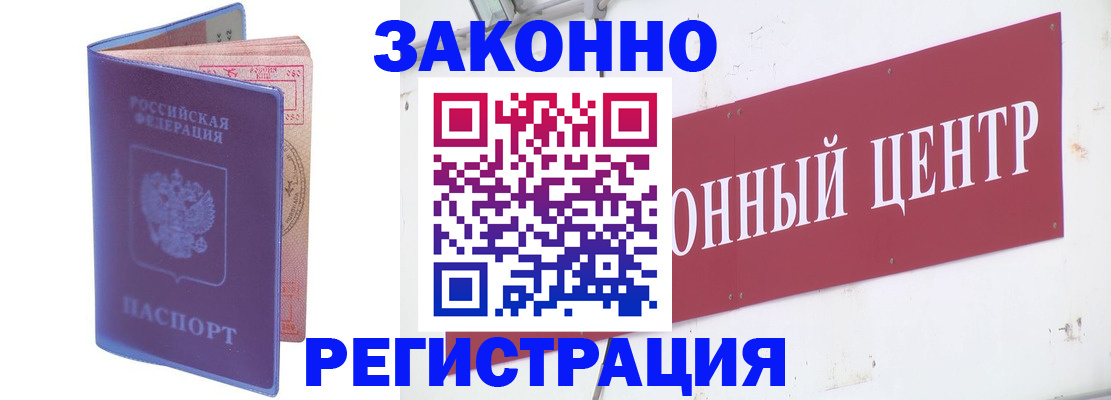 прописка иностранных граждан в Сосновке