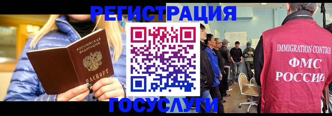 временная прописка в Сосновке
