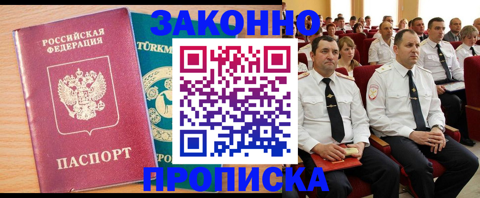временная регистрация для всех в Сосновке